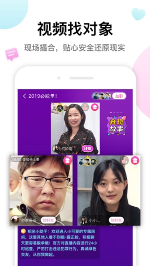 多多交友2023