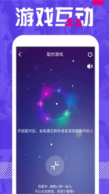 附近单身聊交友软件