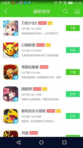 西西手游宝盒截图