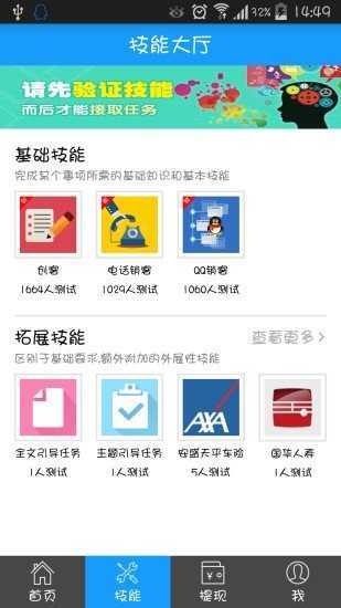 任务多多打字截图