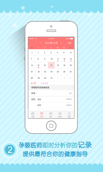 百爱妈妈截图