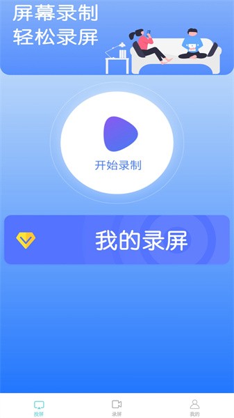 鲨鱼投屏神器截图