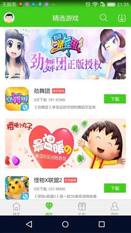 西西手游宝盒截图
