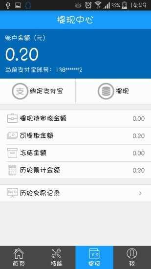任务多多打字截图