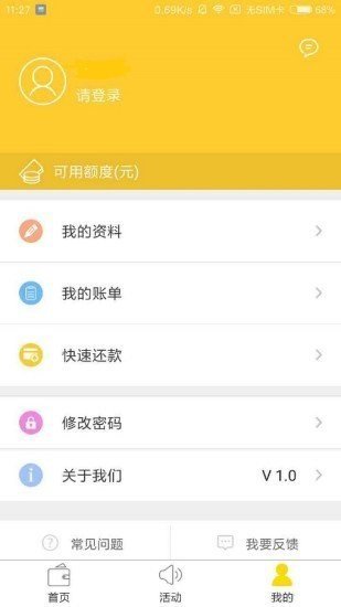好多多借款免费版截图
