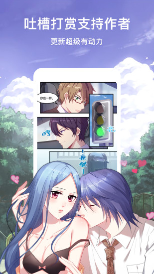触触漫画韩漫app