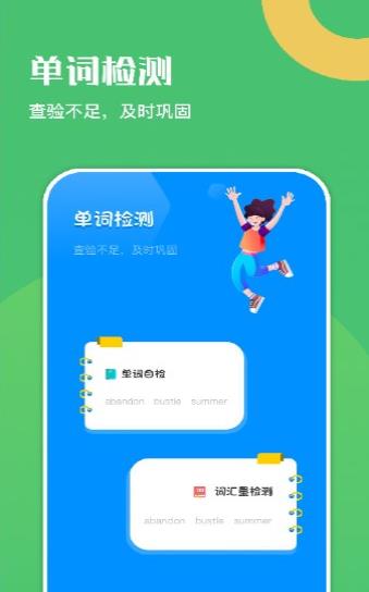 幸福学英语截图