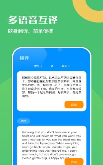 幸福学英语截图