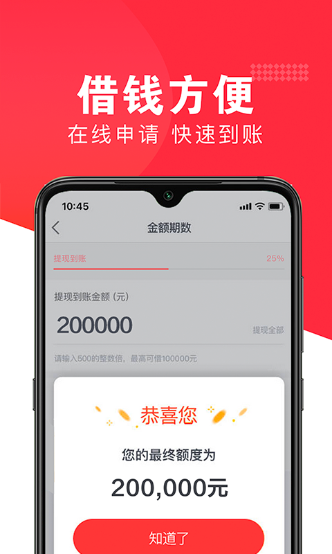 好享借贷款平台免费版截图