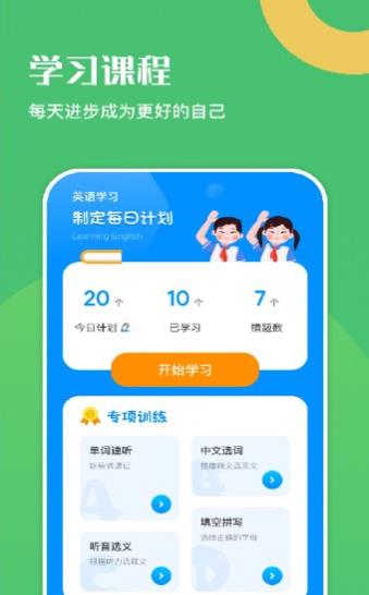 幸福学英语截图