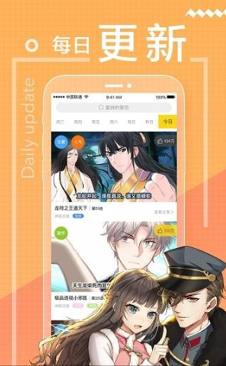 橙社漫画最新版