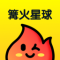 篝火星球app