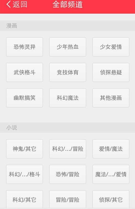 春潮漫画最新版