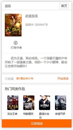 春秋书城最新版截图