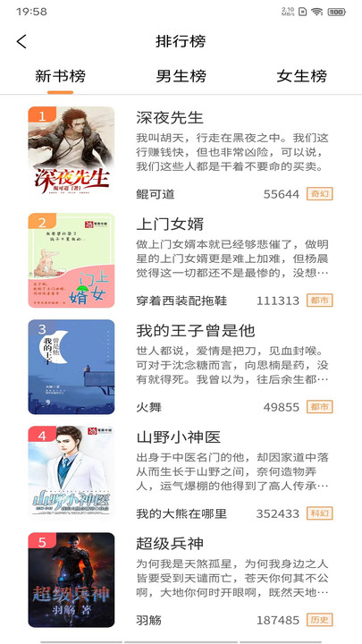 超品读书破解版截图
