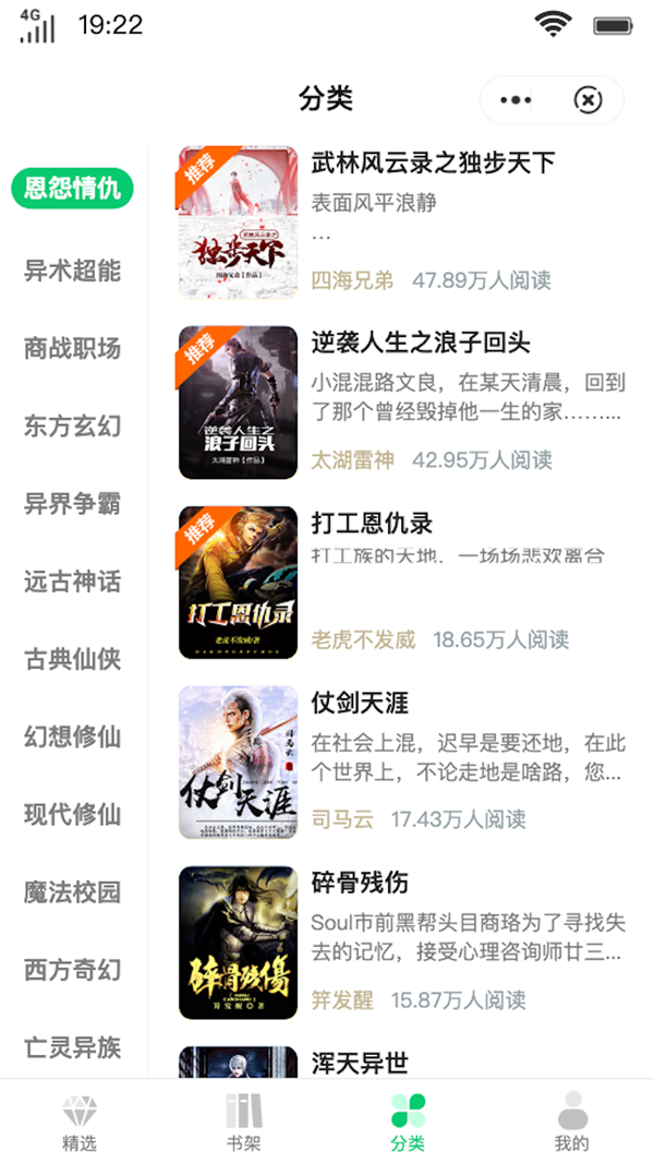 乘风书阁免费版
