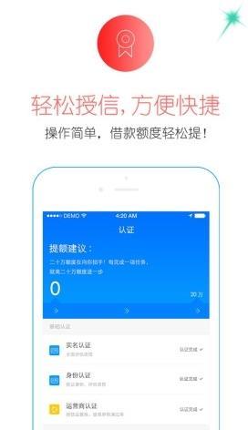 好运贷款免费版