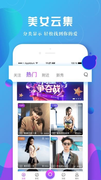 酷秀直播手机版截图