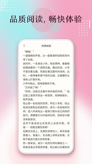 楚楚小说2024