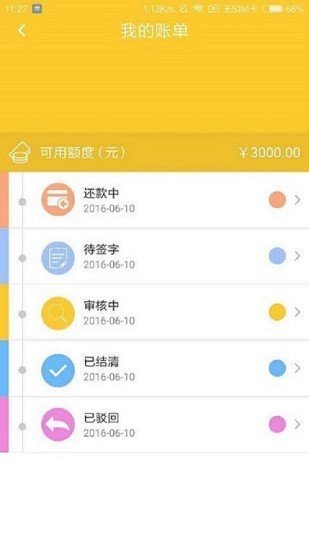 好多多借款免费版截图
