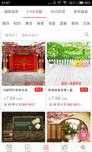 逃券网截图
