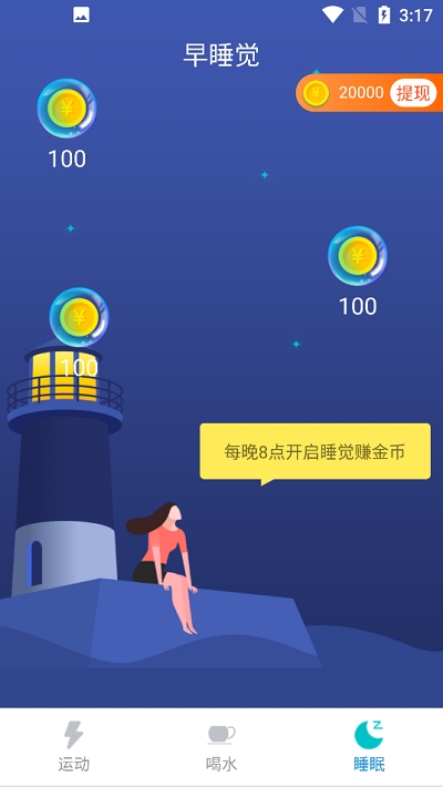 水乐乐走路最新版