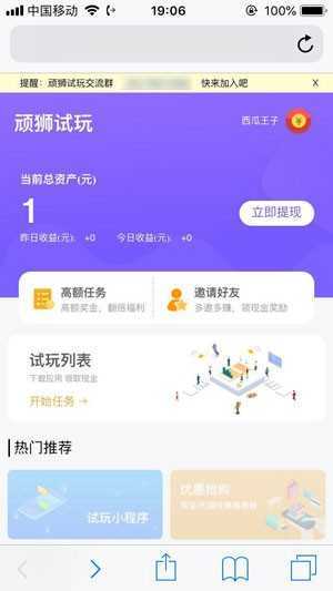 试客小站手机版截图