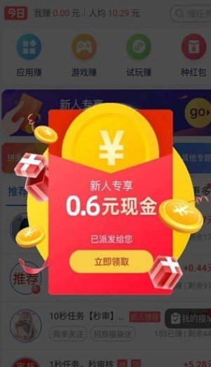 赏金盒子