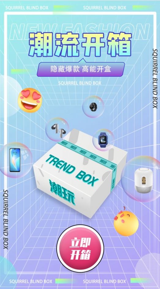 松鼠盒安卓版