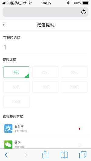 试客小站手机版截图