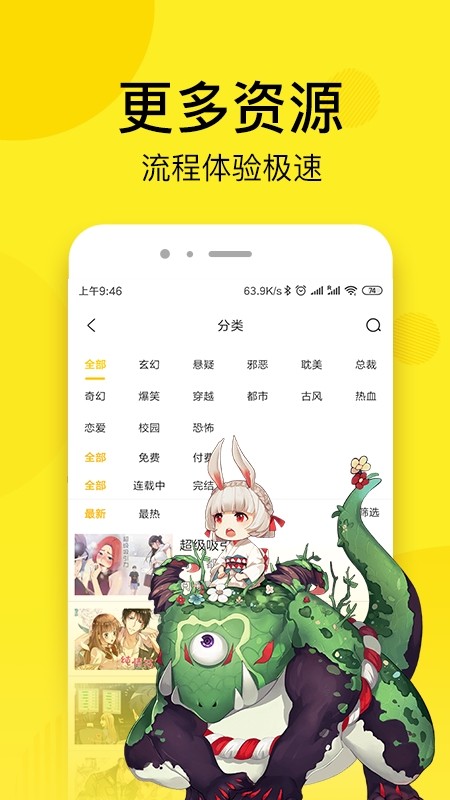达客漫画手机版