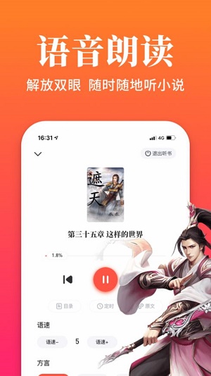 大美书网2021手机版本
