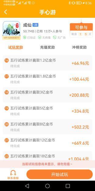 手心游2024截图