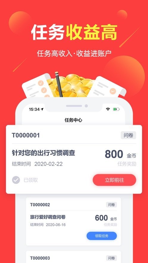 速录兼职安卓版截图