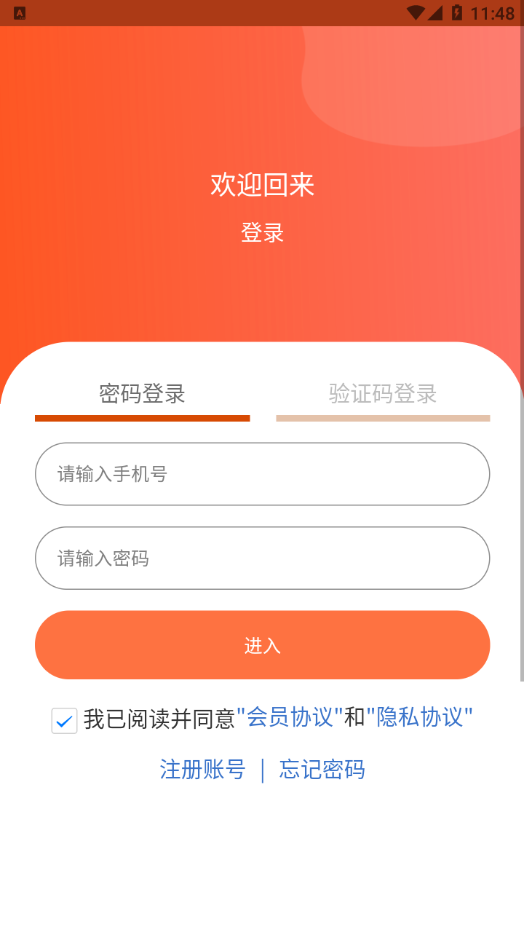 随手问卷2024截图