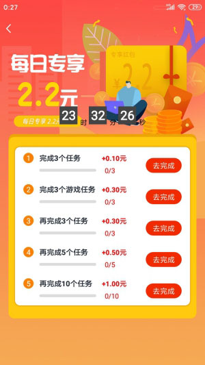 赏帮赚2022版本截图