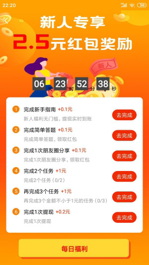 赏帮赚2022版本截图