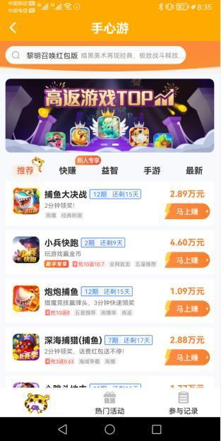 手心游2024截图