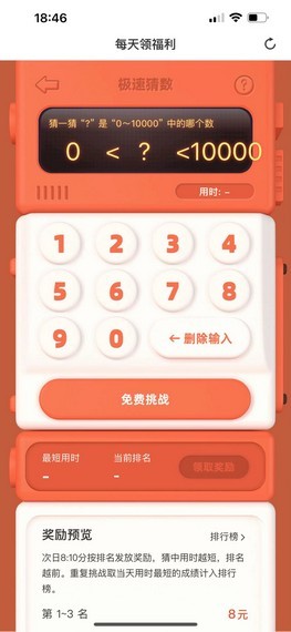 试玩星2023app下载