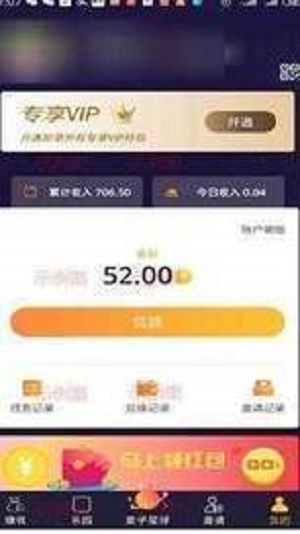 水稻星球2024截图