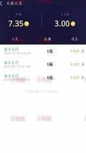 水稻星球2024截图