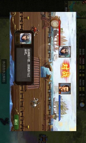 群雄时代截图