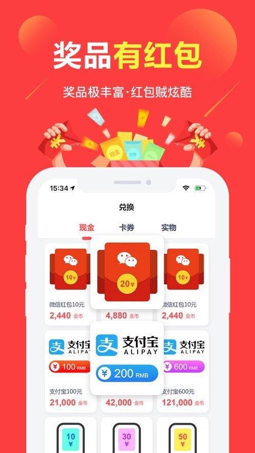 速录兼职安卓版截图