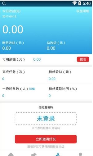 速赚挂机赚钱app下载截图