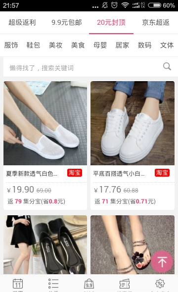 逃券网截图