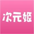 次元姬免费书源