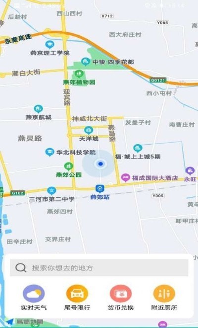 3D全球景点截图