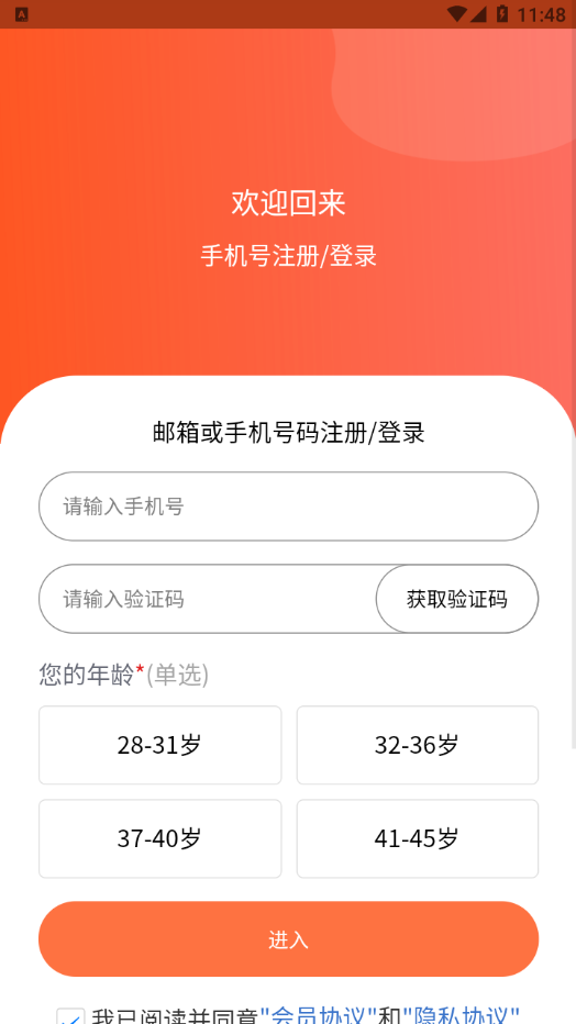 随手问卷2024截图