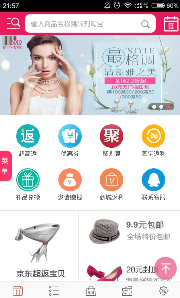 逃券网截图