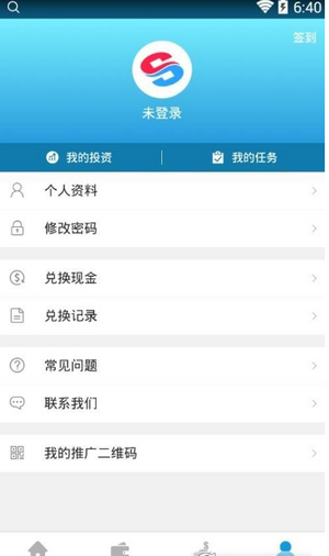速赚挂机赚钱app下载截图